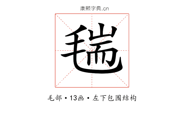 𣮼