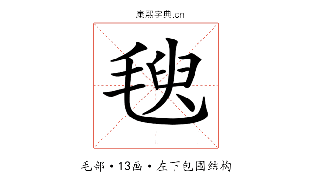 𣯁