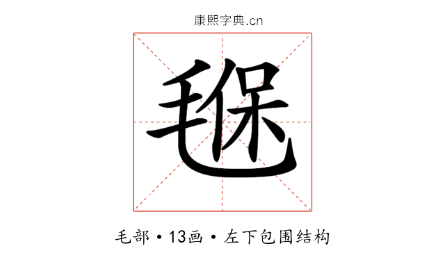 𣯂