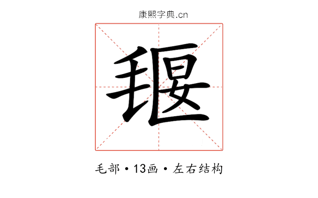 𣯄
