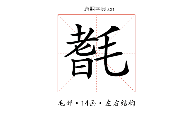 𣯆