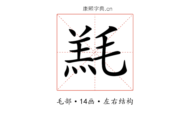 𣯇