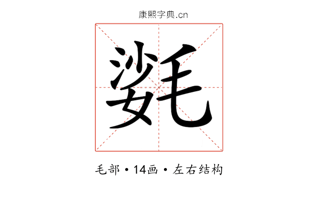𣯌 𣯌