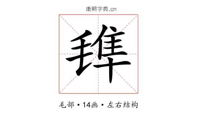 𣯍