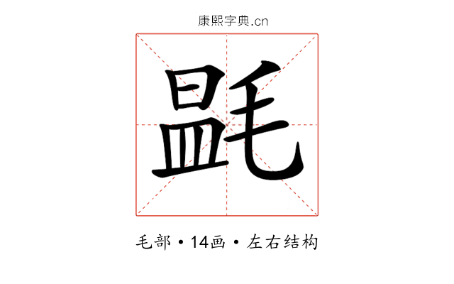 𣯎