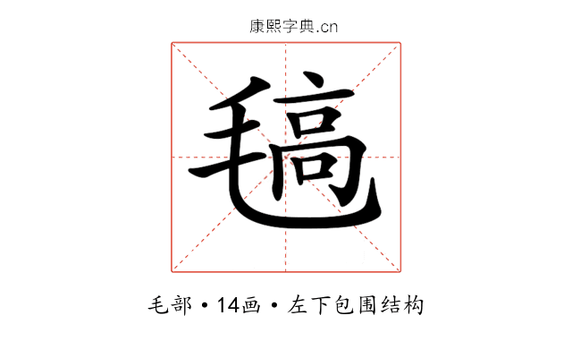 𣯖