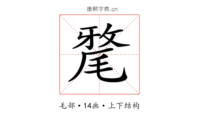 𣯛