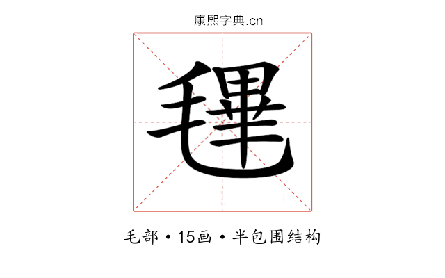 𣯴 𣯴