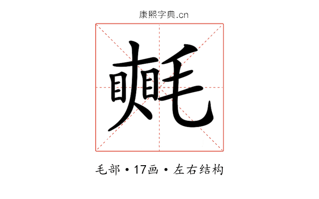 𣰋