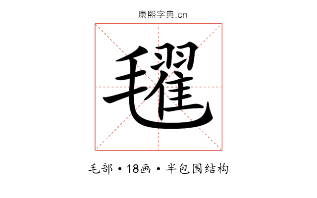𣰞