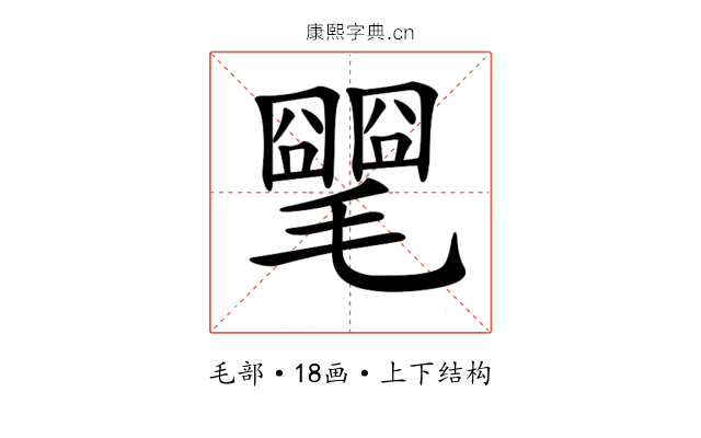 𣰡