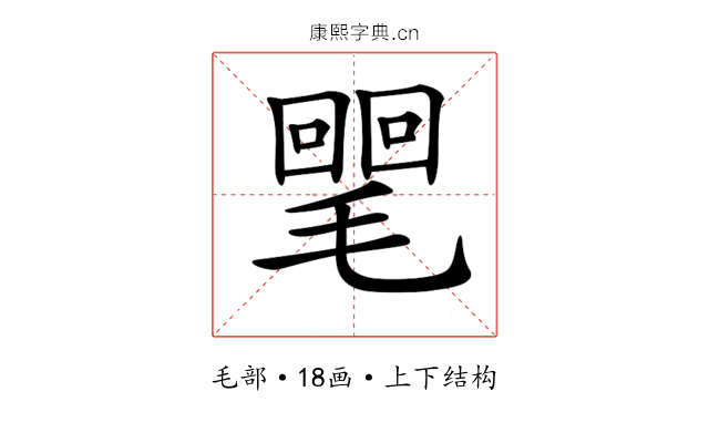 𣰣
