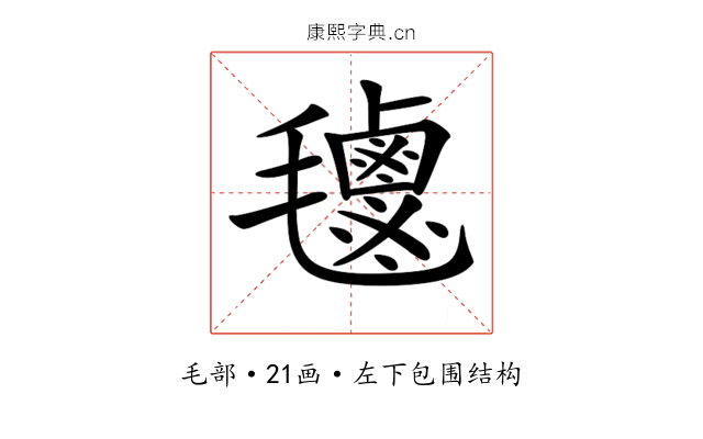 𣰹