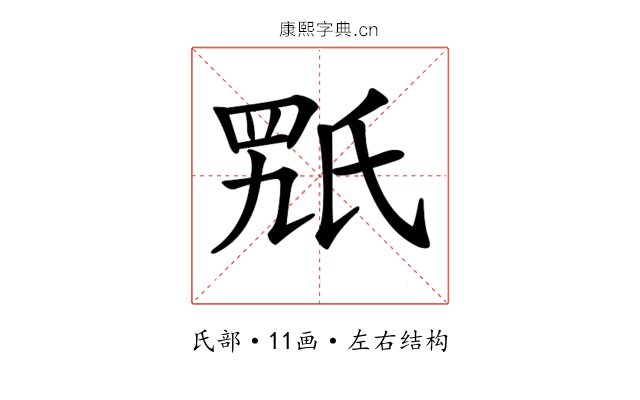 𣱍