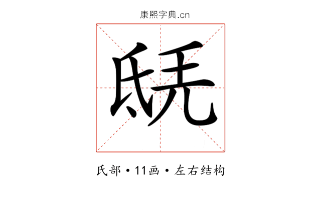 𣱎
