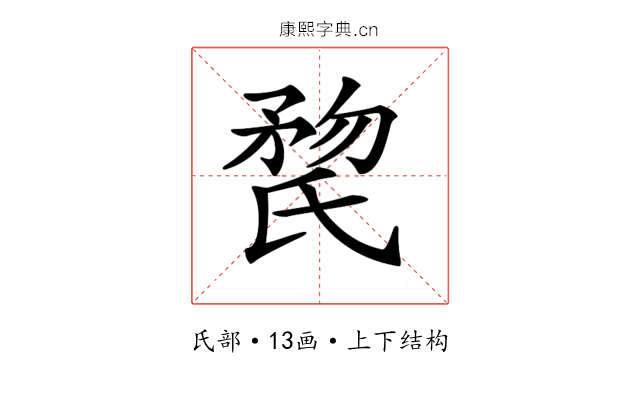 𣱏