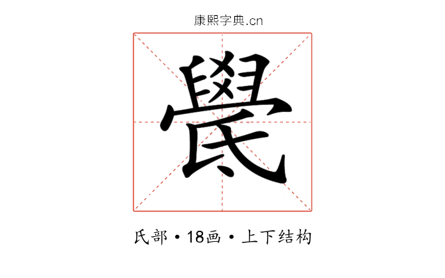 𣱓 𣱓