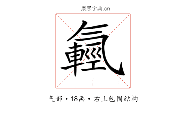 𣱮