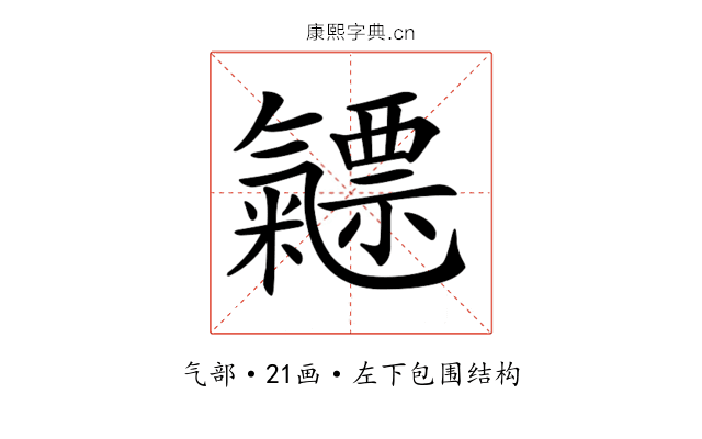 𣱯