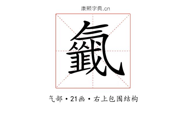 𣱰