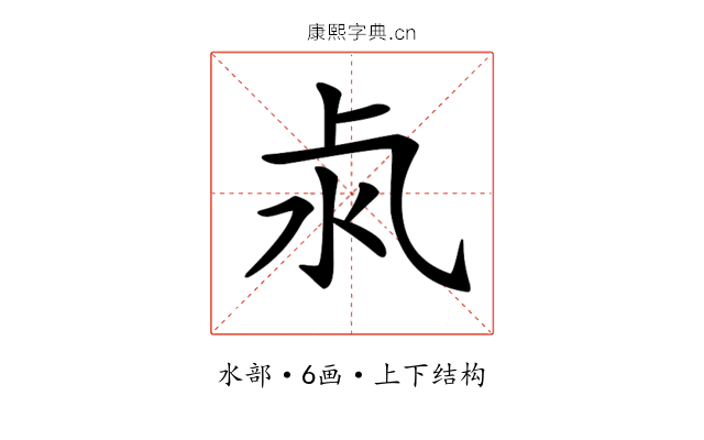 𣲊