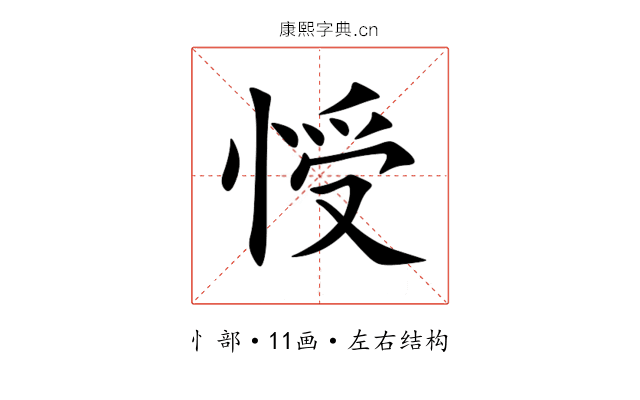 㥅 㥅