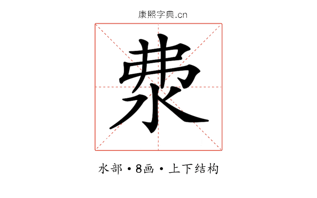 𣲴