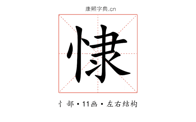 㥆 㥆