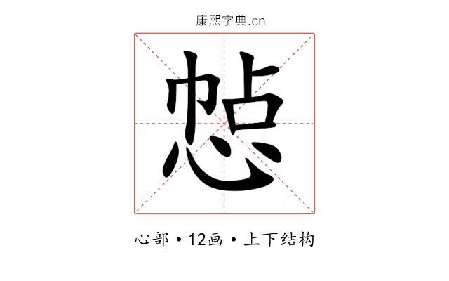 㥈 㥈