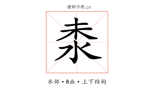 𣳕