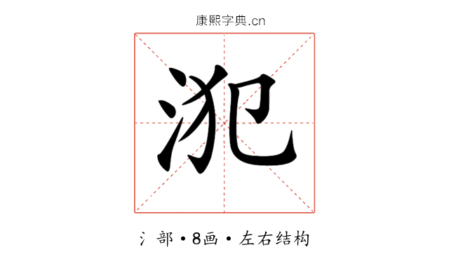 𣳜