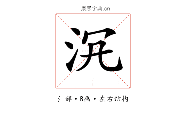 𣳞