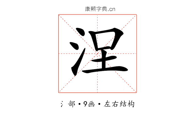 𣳤 𣳤
