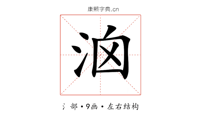 𣳦