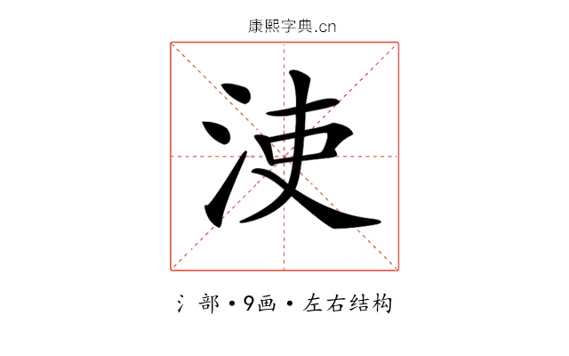 𣳪