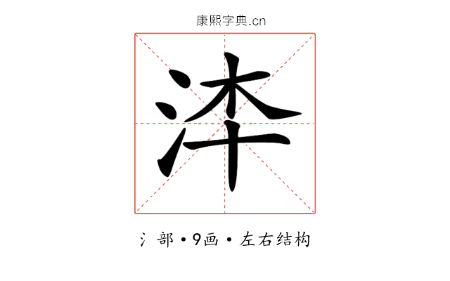𣳰