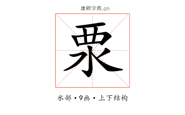 𣳳