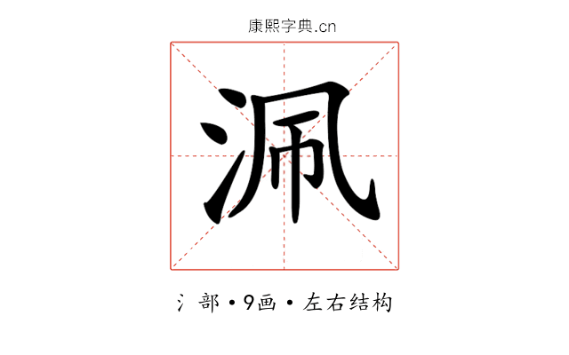 𣳽