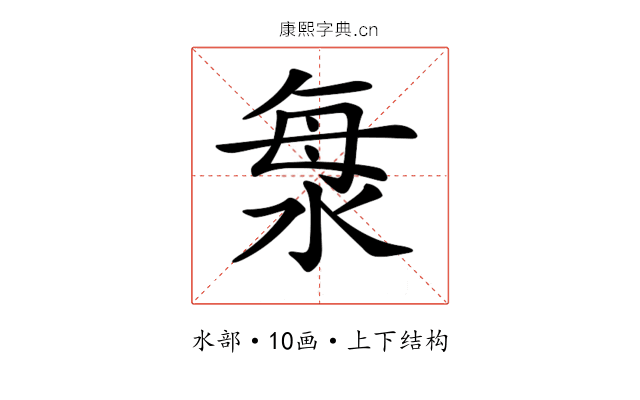 𣴴 𣴴