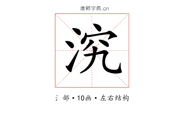 𣵇 𣵇