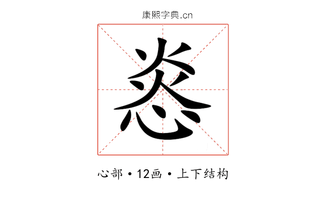 㥕 㥕