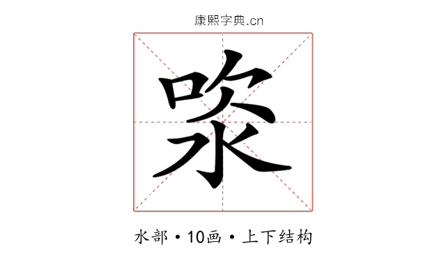 𣵯