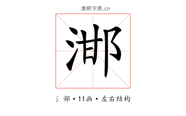 𣵷