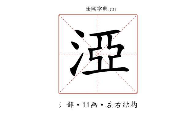 𣵾