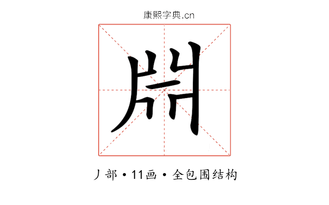 𣶒 𣶒