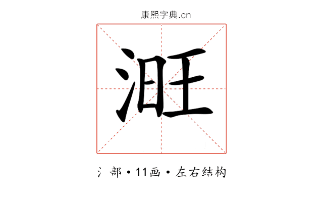 𣶪