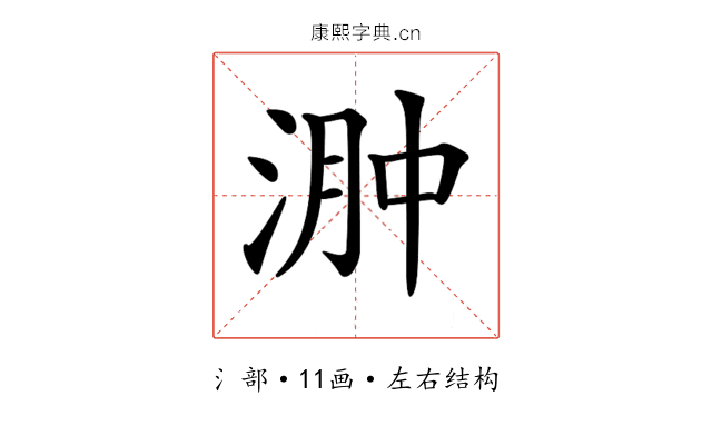 𣶴