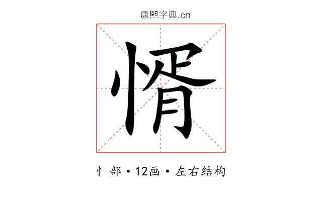 㥠 㥠