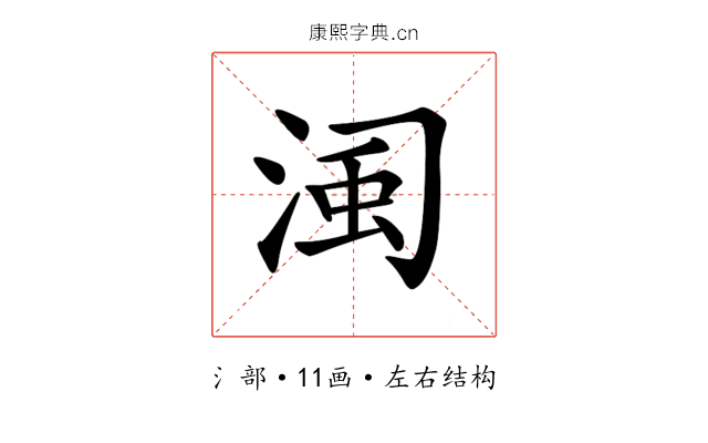 𣷋