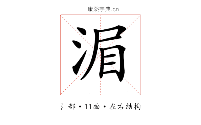 𣷍